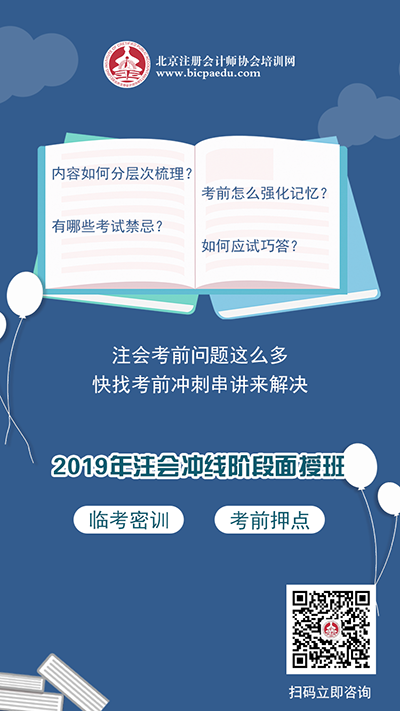 北京注協(xié)培訓(xùn)網(wǎng)