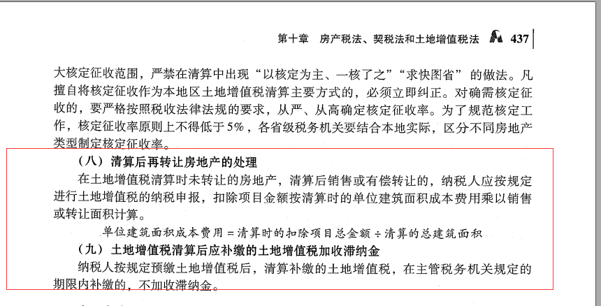 北京注協培訓網