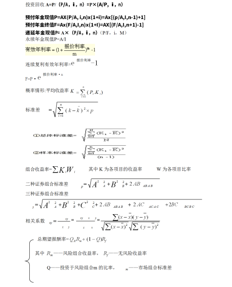北京注協培訓網