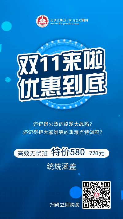 北京注協培訓網