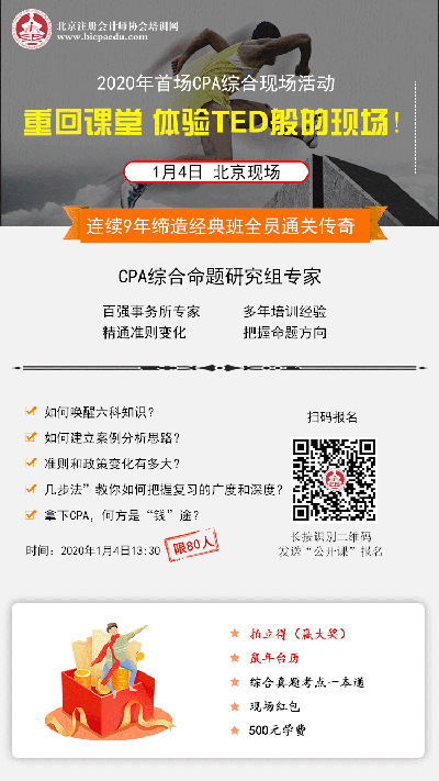 注會綜合公開課現場.png