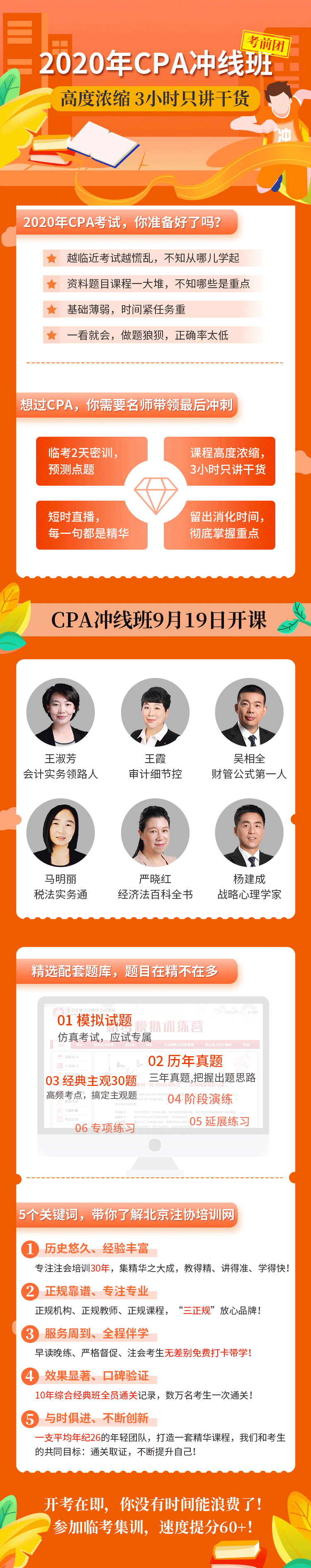 CPA沖線班團購.png