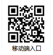 注會成績查詢移動端二維碼.png