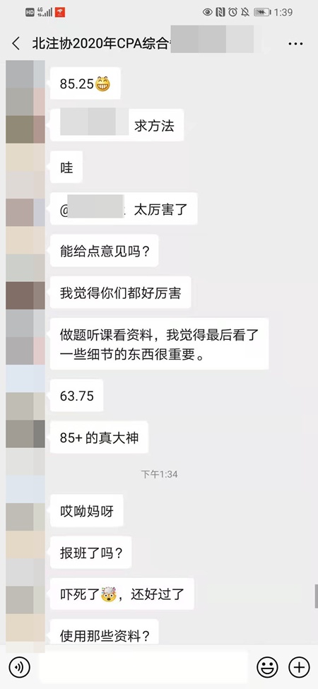 cpa成績(jī)查詢2020