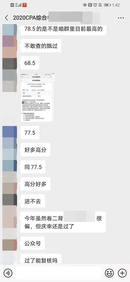 cpa成績(jī)查詢2020