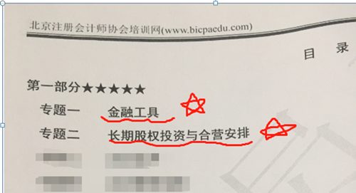 注會綜合輔導(dǎo)書