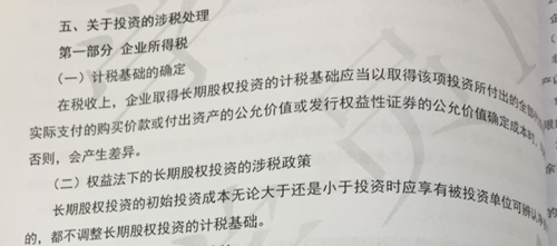 注會綜合輔導(dǎo)書